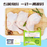 上鲜 无抗鸡全腿 净重2.4斤（600g*2袋）鸡大腿烤鸡腿炸鸡腿清真食品 实拍图