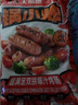 大希地火山石烤肠2032g(原味/黑椒各20根) 早餐肉香火腿肠空气炸锅食材 实拍图