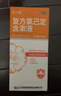 金口馨 复方氯己定含漱液300ml*1瓶 用于口腔黏膜炎 牙龈出血 牙周脓肿 口腔黏膜溃疡 漱口水条装套装瓶装便捷装 实拍图