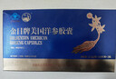 金日美国洋参胶囊 0.5g/粒*60粒*3瓶西洋参美国进口保健品送礼礼盒 实拍图