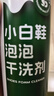 康思嘉小白鞋清洗剂泡泡干洗剂刷洗鞋清洁剂白鞋去污神器清洁剂泡沫3瓶 实拍图