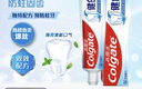 高露洁（Colgate）健白防蛀牙膏 200g  双效配方新老包装随机发货 实拍图
