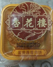 杏花楼老字号广式玫瑰豆沙月饼五仁蛋黄肉松莲蓉火腿100g上海特产糕点心 【永恒经典】蛋黄莲蓉100g*8 实拍图