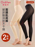 欧迪芬10A抑菌秋裤女美肤女士打底裤玻尿酸无痕恒温肌底裤面膜裤2条 实拍图