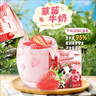 甘蒂牧场草莓味牛奶200ml*12盒 营养早餐下午茶 整箱装【临期清仓】 实拍图