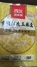 西贝莜面村黄糯脱皮玉米羹300g 1袋加热即食早餐面点 方便速食半成品 实拍图
