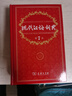 现代汉语词典第7版2025新版赠多功能数字词典1年使用权 商务印书馆最新版中小学生语文常备工具书 可搭购教材教辅现汉7古汉语常用字字典牛津高阶英语词典作文书成语古代汉语词典 实拍图