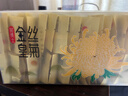 艺福堂菊花茶 精品金丝皇菊50大朵安徽黄山特独立包装养生级搭金银花 实拍图