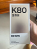 小米REDMI K80至尊版 国家补贴 5G智能旗舰手机 K80 Ultra 高性能游戏电竞小米手机 月岩白 12GB+512GB 官方标配 实拍图
