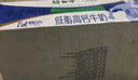 蒙牛【18天新鲜直达】低脂高钙牛奶整箱250ml*24盒健身伴侣  热门商品 实拍图