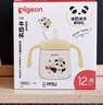 贝亲（Pigeon）儿童牛奶杯1-3岁宝宝喝水喝奶PPSU直饮奶瓶双吸管水杯 黄色330ml 实拍图
