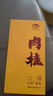 岩语组合茶叶 云岩肉桂大红袍乌龙茶16g盒装 武夷岩茶品鉴装 实拍图