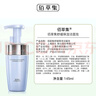佰草集舒缓保湿洗面奶男女洁面泡按压式145ml(氨基酸洁面敏肌适用清洁) 实拍图