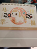 金隆兴台历2026年新款日历马年大格子书写月历计划本年历办公桌面摆件打卡备忘录企业定制 马住幸福台历 实拍图