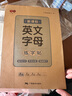 【全网低价】书行 26个英文字母字帖手写体小学生单词练习英语天天练大小写临摹练习册入门描红本练字帖 实拍图