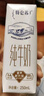 蒙牛【新鲜日期】特仑苏纯牛奶250ml*16盒 家庭早餐 送礼盒装  实拍图