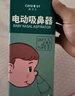 Care1st婴儿吸鼻器 儿童电动吸鼻器洗鼻器新生儿鼻腔鼻屎鼻涕清洁器-绿色 实拍图