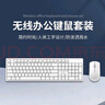 联想（Lenovo）无线键盘鼠标套装 无线键鼠套装 办公鼠标键盘套装 MK23白色 电脑键盘笔记本键盘  实拍图
