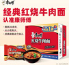 康师傅 方便面 经典红烧牛肉面103g*24袋 泡面袋装整箱速食 方便食品 实拍图