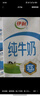 蒙牛【新鲜日期】全脂纯牛奶250ml*24盒 送礼盒装 电商定制 实拍图
