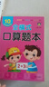 全横式口算题本10以内的加减法练习册天天练幼儿园幼小衔接学前数学儿童一年级中大班计算算术题卡 晒单实拍图