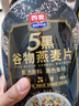西麦5黑谷物燕麦片880g桶装 谷物代餐即食营养早餐无添加蔗糖 实拍图