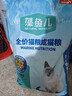 比瑞吉猫粮爱不将就藻鱼儿全价成猫粮10KG 含三文鱼螺旋藻原料透明 实拍图