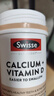 Swisse斯维诗 钙片+维生素D迷你钙片 中老年成人孕妇补钙 柠檬酸钙300片 实拍图