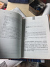 人物志 三全本精装无删减中华书局中华经典名著全本全注全译 实拍图