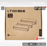 联想（Lenovo）至像LT100三支装黑色原装墨粉盒 领像耗材（适用于L100/M100/M101/M102/M1520/M1688系列产品） 实拍图