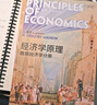 经济学原理 第8版 曼昆 微观经济学 宏观经济学 全2册 经济学经典教材 盒装赠手册 实拍图