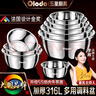 欧乐多（Olodo）抗菌316不锈钢盆加厚和面盆汤盆家用饭盆厨房盆洗菜盆水果盆水盆 316抗菌盆28cm【镜面亮光】 实拍图