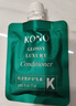 KONO卡厘沙龙亮泽奢护护发素50ml滋养蓬松柔顺秀发亮泽京东试用小样 实拍图