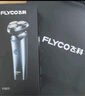 飞科（FLYCO）男士智能剃须刀旋转式电动刮胡刀剃胡须刀便携款全身水洗三刀头生日礼物送男友送父亲FS923 实拍图