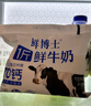 辉山（huishan）鲜博士 3.4时鲜鲜牛奶 全脂纯牛奶 巴氏杀菌 家庭装 学生奶500g 实拍图