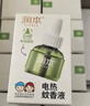 润本（RUNBEN）蚊香液电蚊香驱蚊液90晚45ml×3瓶补充装防蚊无香型 实拍图