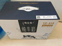 蒙牛特仑苏纯牛奶250ml*10盒 3.8g乳蛋白/100ml 精美送礼盒装 实拍图