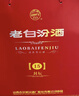 汾酒 老白汾封坛15 清香型白酒 42度 475ml 单瓶装 宴请礼赠自饮 实拍图