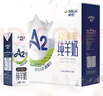 卓牧（JOMILK）A2β酪蛋白纯羊奶山羊奶儿童成人天然200ml*10礼盒 实拍图