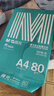 晨光（M&G）绿晨光 A4 80g 加厚多功能双面打印纸 高性价比复印纸 500张/包 单包装 APYVP57W 实拍图