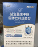 江中益生菌【2个月周期装】12000亿成人儿童孕妇中老年人肠胃调理活菌 实拍图