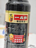东古 一品鲜酱油【特级生抽】550ml 酿造酱油 原浆生抽味极鲜 实拍图
