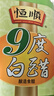 恒顺白醋 9度 1L 凉拌提味炒菜腌制 0防腐剂 实拍图