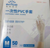 英科医疗一次性PVC防护手套 劳保耐磨多用途50支/盒 自然色 中号M码 实拍图