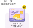 倍舒特眠眠裤 棉柔夜用防漏裤型卫生巾M-L码10条80-130斤京东自营安睡裤 实拍图