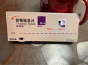 【原研好药】倍林达 替格瑞洛片 60mg*14片/盒 挂号问诊取药服务 实拍图