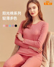 顶瓜瓜顶呱呱秋衣秋裤女纯棉抗菌情侣圆领薄款保暖内衣套装女浅绯红180 实拍图