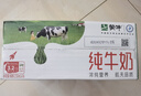 蒙牛全脂纯牛奶250ml*16盒 牛奶送礼盒装 电商定制 部分地区8月 实拍图