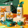 杯具熊（BEDDYBEAR）四叶草儿童保温杯四盖三用吸管水杯316不锈钢学生杯子630ML激萌虎 实拍图