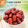 金唐新疆灰枣500g/袋  若羌大枣 红枣 桂圆银耳煲汤煮粥食材 即食零食 实拍图